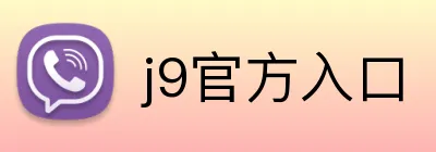 j9官方入口 Logo